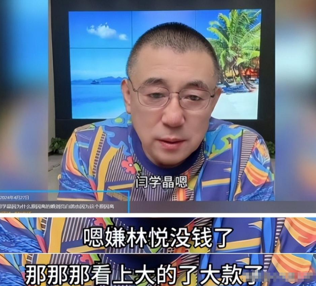 重罚！偷税、背人命债，被官方彻查后首露面的闫学晶 迎来最终结局