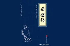 道德经解读之二十九章——圣人去甚，去奢，去泰图片