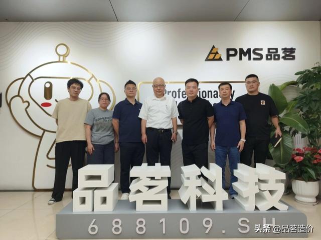 尹贻林教授到访品茗科技：共探AI赋能工程造价新方向