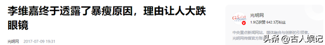 从主持人到“精神病” 无儿无女消失多年的李维嘉 48岁现状令人唏嘘