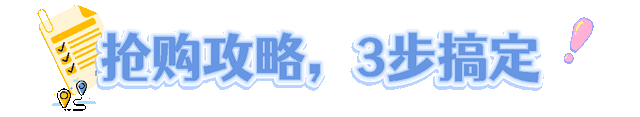 【最后一波！错过再无！】徽州有礼·黄山旅游年卡明日10点最终章 | 皖美夏日