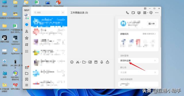 qq群昵称怎么设置
