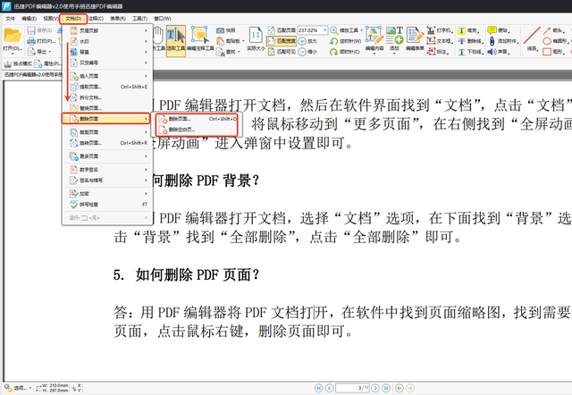 五个免费的PDF编辑器，让你轻松编辑PDF文件！