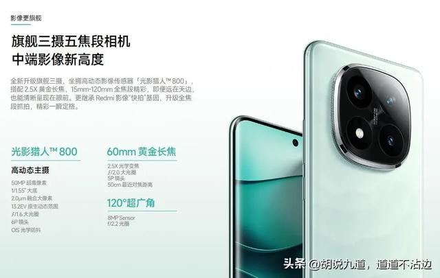 真我15系列9月发7000mAh超薄机 对标红米Note15 Pro参数全分析