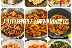 爱吃海鲜的注意啦，这九种八爪鱼的做法简单，当下酒菜也没啥问题图片