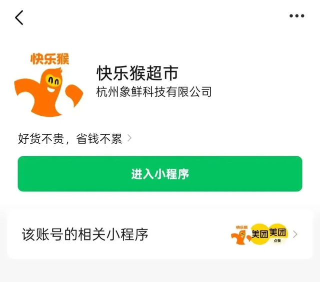 美团围剿盒马，王兴大搞线下超市