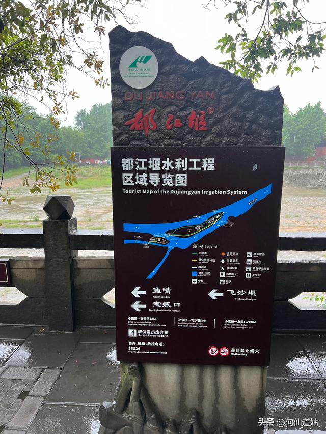 都江堰离椎公园