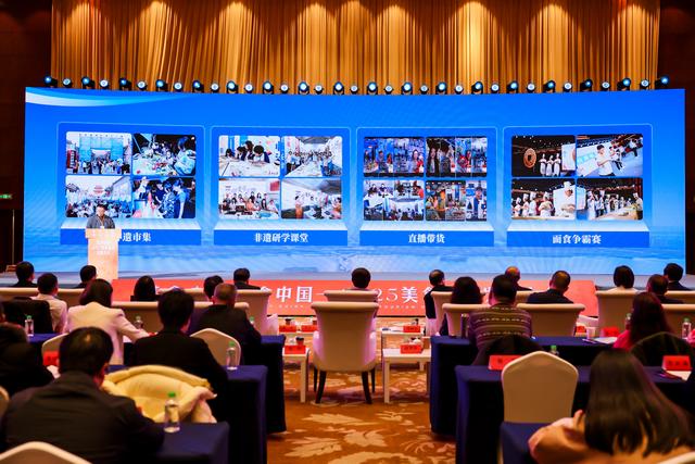 美食中国——2025美食旅游发展大会在湖南常德举行