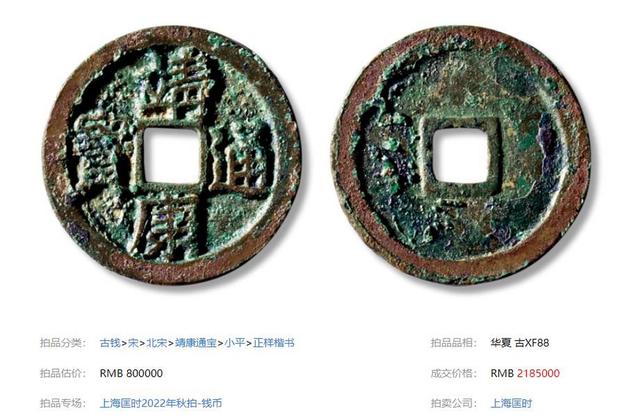 53 枚宋代铜钱首都机场 “落网”：守护文物出境红线