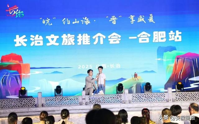 精彩纷呈！山西长治文化旅游推介会走进安徽合肥