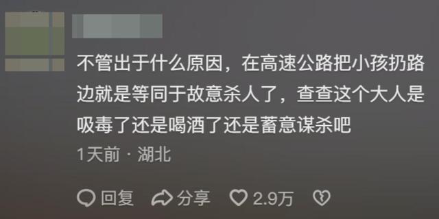 亲爹把儿子扔新疆国道上，妈妈烈日徒步1.5公里寻找，后续很寒心