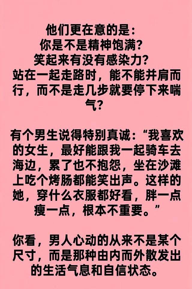 原来这才是男人心动的身材类型！难怪越看越舒服!