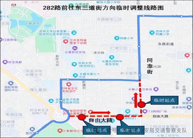 关于新民大街历史文化街区实施临时性交通组织调整的通告