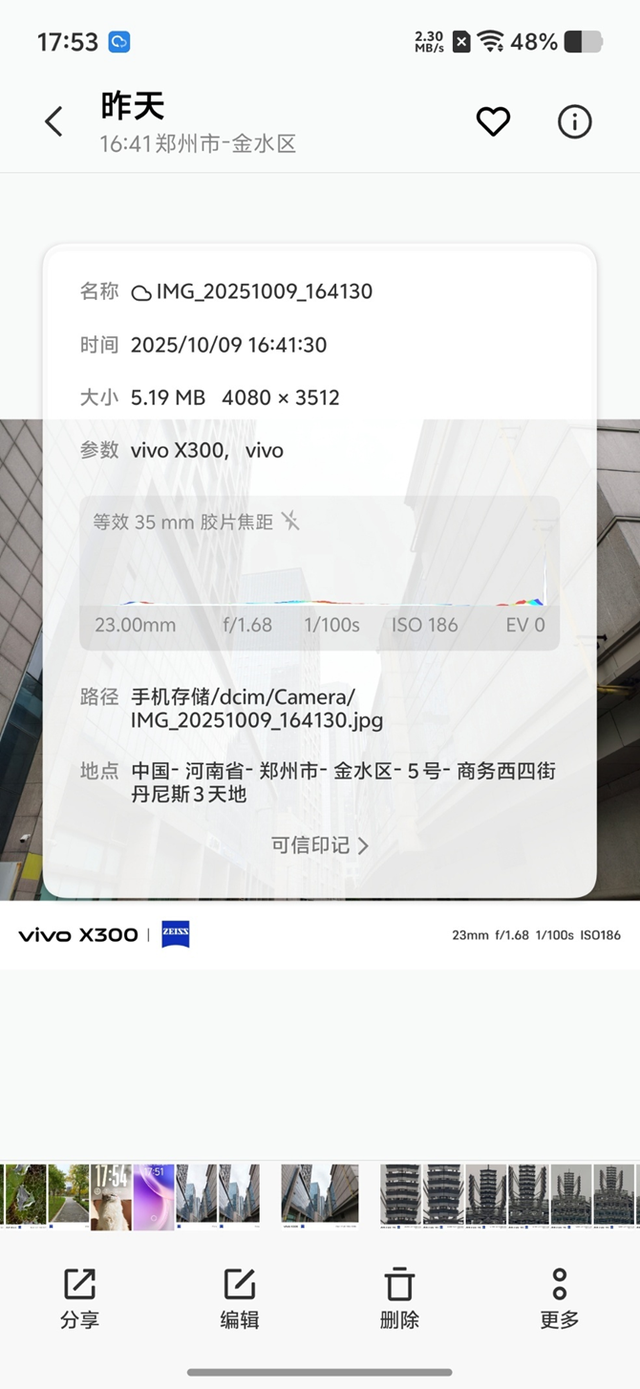 vivo X300系列评测：同级巅峰影像 出片易如反掌