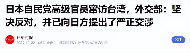 请求访华无果，高市派人见赖清德	，不到24小时，46条中日航线取消