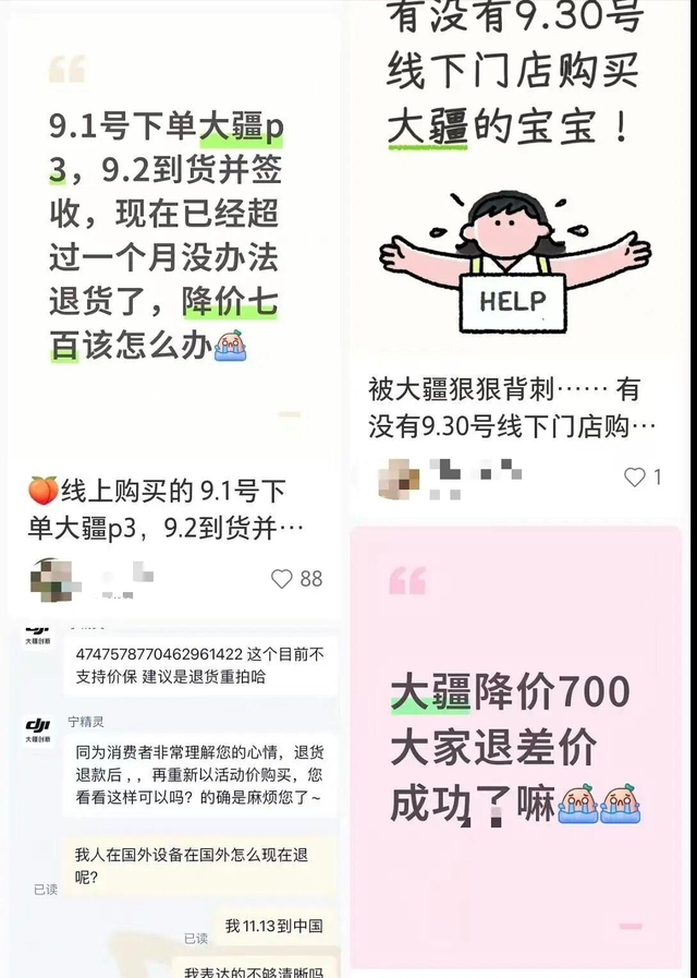 刚买就亏千元！大疆的消费者成“冤种”！消费者咋保证自身权益？