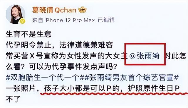 张雨绮越扒越有！代孕只是冰山一角，38岁的她终为荒唐买了单