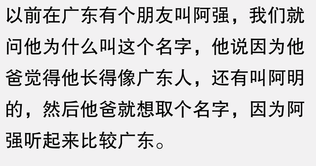 长得很广东是怎样一种长相？看完网友的回答现实又扎心，恍然大悟