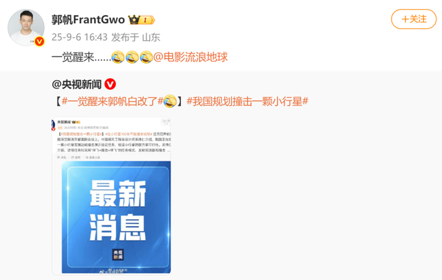 《流浪地球》系列导演郭帆宣布第三部剧本完稿：将分上下集分别上映，“先争取不是古装片”