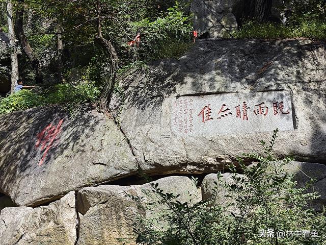 徒步登泰山之二——又是3小时，从中天门到南天门，不累！