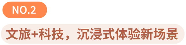 激活城市记忆！展陈设计如何创新成为文旅新爆点？