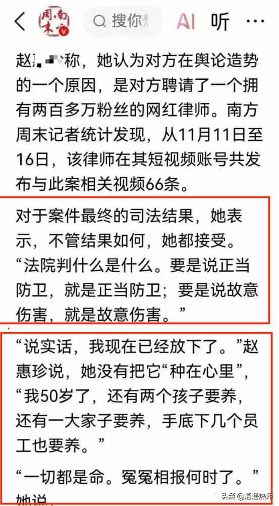 狗主人赵某晖态度大反转：已经放下仇恨，只想养孩子养员工！