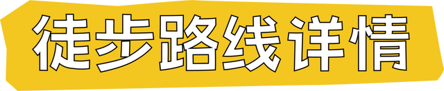 龙苍沟徒步大会2.0召集令！秋季限定玩法上线，进山采笋！还能得年卡大奖！