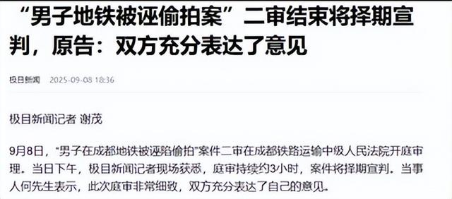 地铁诬陷案二审结束不到24小时，当事人再发声，被告两女彻底社死