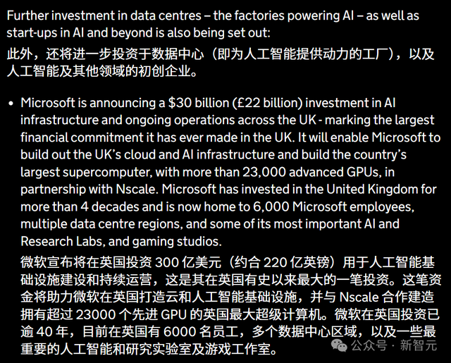 特朗普携老黄奥特曼访英，重磅成果揭秘！烧千亿建英国AI星际之门