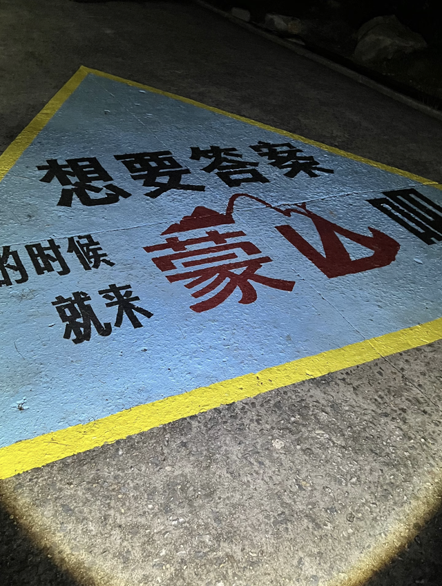 这个中秋，别错过临沂的“月”与“悦”