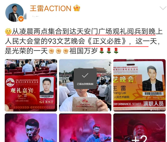 阅兵结束才几天，让人担心的事还是发生了，多位明星无辜受牵连