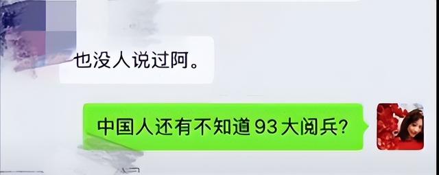 自食恶果！南京某设计师不知93阅兵，言论离谱太气人，工作恐要黄
