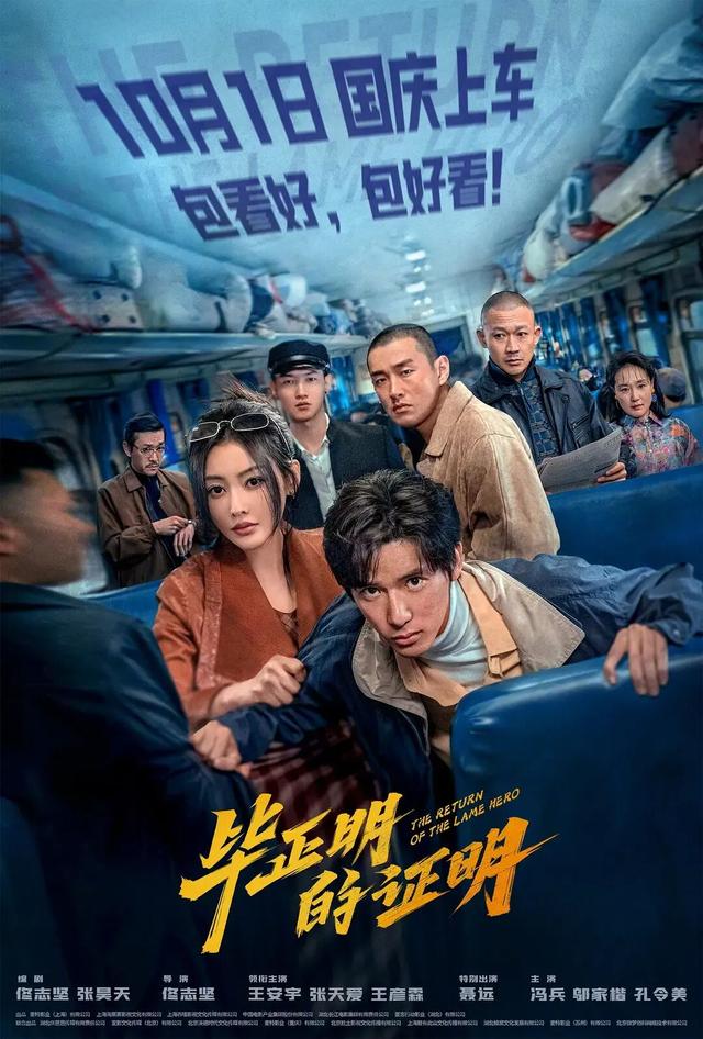 《毕正明的证明》做对了什么