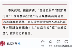 南京的这个全国第一，为啥外地人羡慕，本地人却高兴不起来？图片