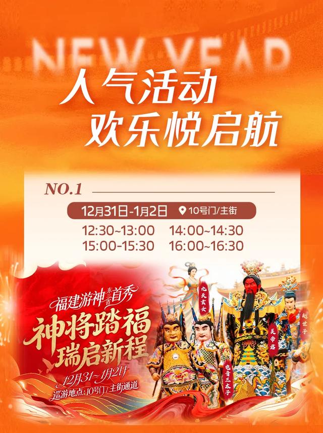 福建游神将空降长春！时间定了！