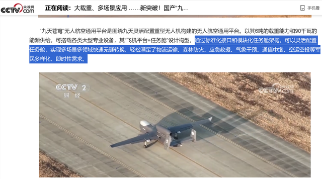 全球第一！九天无人机是如何颠覆战场的？