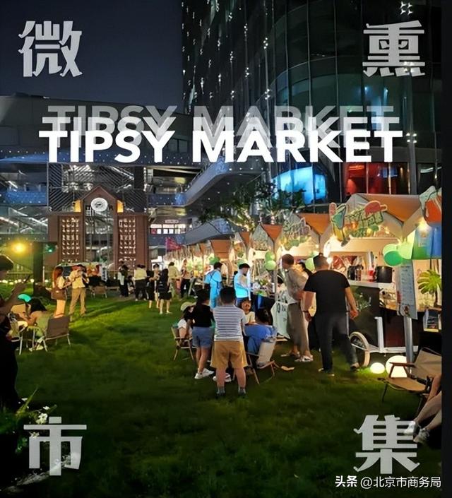 官宣！2025“夜京城”三大榜单出炉，绘就北京夜间活力新图景