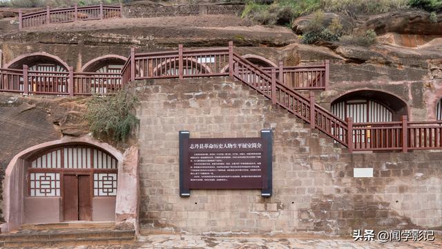 自驾•重走长征路 43志丹 甘泉