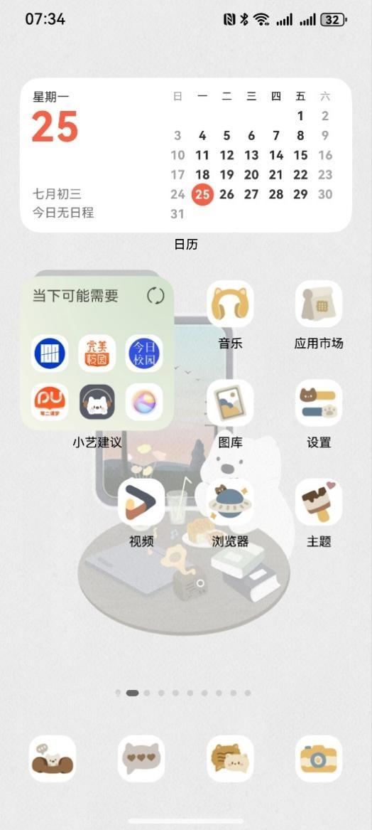 躲进手机过七夕，这4个主题治好了“孤寡单身狗”的节日内耗