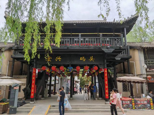 兴平市宏兴码头印象