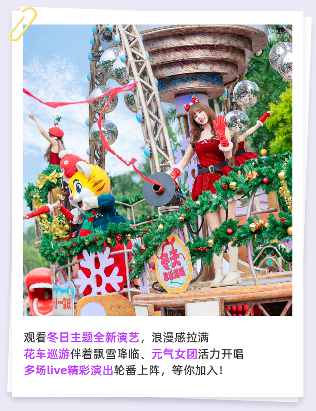 三天根本不够玩！番禺元旦假期超多豪礼等你抢