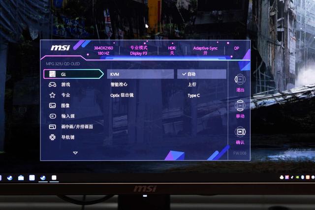 游戏玩家的顶级享受，微星电竞显示器MAG 272UP QD-OLED X24流光