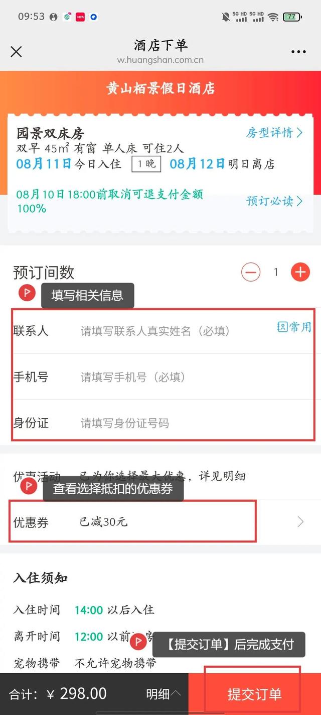 5000张开抢！明日上午10:00，黄山旅游一卡通年票（全国版）限量发售