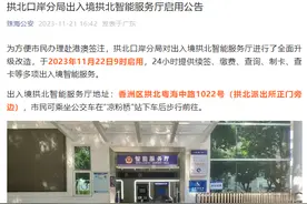 离拱北口岸最近的港澳签注自助机在这儿！图片