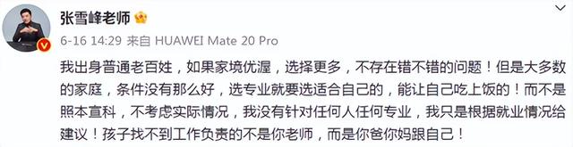 这下麻烦大了！不到24小时，张雪峰迎5大噩耗，罗永浩的话应验了