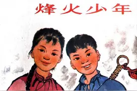 [抗日战争] 《烽火少年》甘肃人民出版社 陈兴华图片