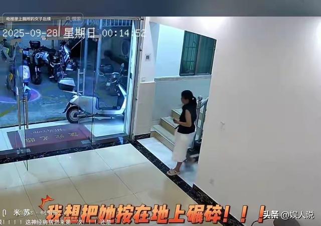 女子进台球厅随地大小便，监控拍下老板崩溃，网友：她不尴尬吗？