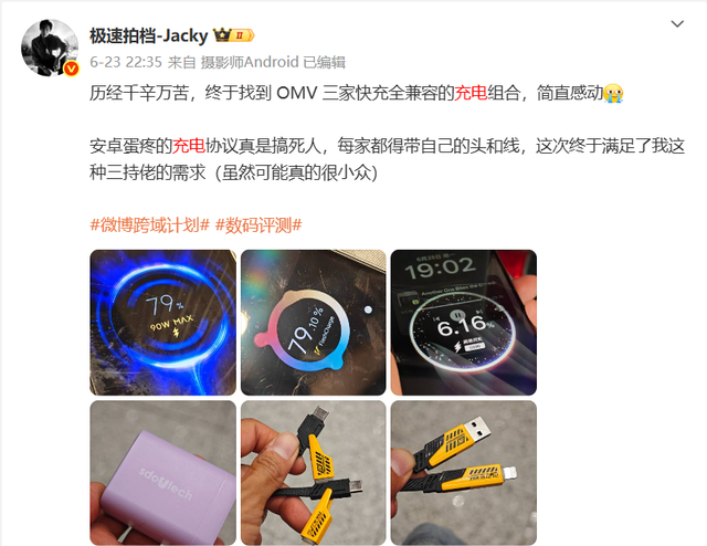 66块钱的全协议快充头，真的可靠吗？
