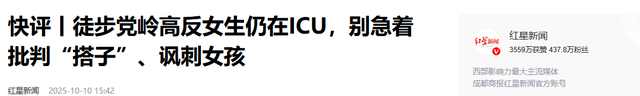 党岭高反女孩获救，母亲透露后果堪忧，她的遭遇给所有人提了个醒