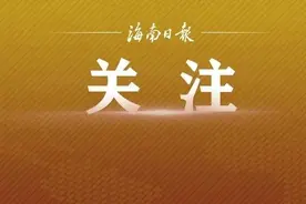 海口三港即将停运！具体时间→图片